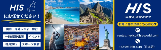 H.I.S プロモーション広告